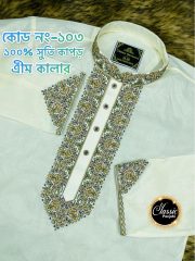 মাত্র ১১৫০ টাকায়  সরাসরি কারখানা থেকে / কোড: ক্রীম 103