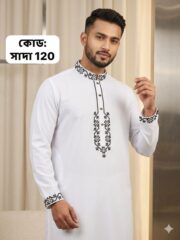 ঈদ কালেকশন ( কোড: সাদা 120)
