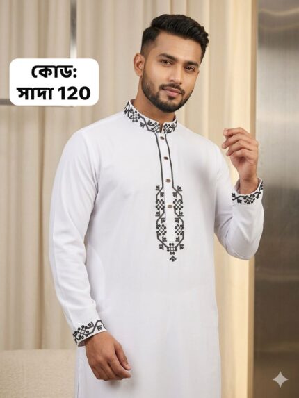 ঈদ কালেকশন ( কোড: সাদা 120)