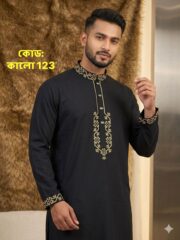 ঈদ কালেকশন ( কোড: কালো 123)