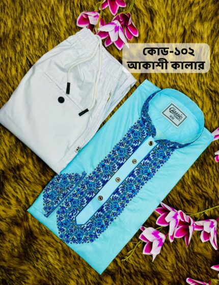 পাঞ্জাবীর সাথে পায়জামা ফ্রি( কোড আকাশি ১০২)