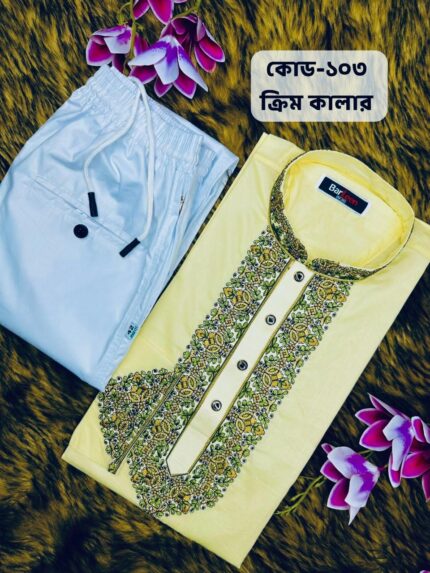 পাঞ্জাবীর সাথে পায়জামা ফ্রি( কোড ক্রিম 103)